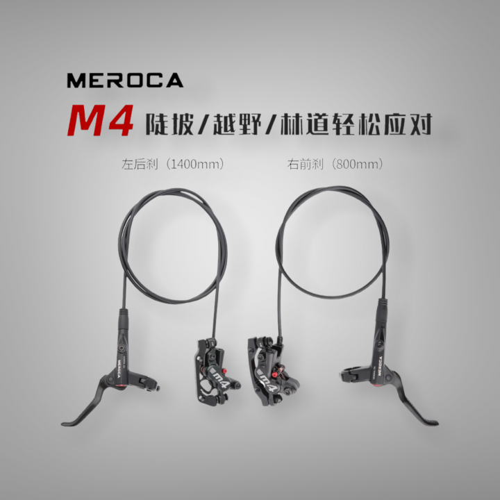 GB Escoot - Meroca Hydraulic Brake M4 Four Piston
