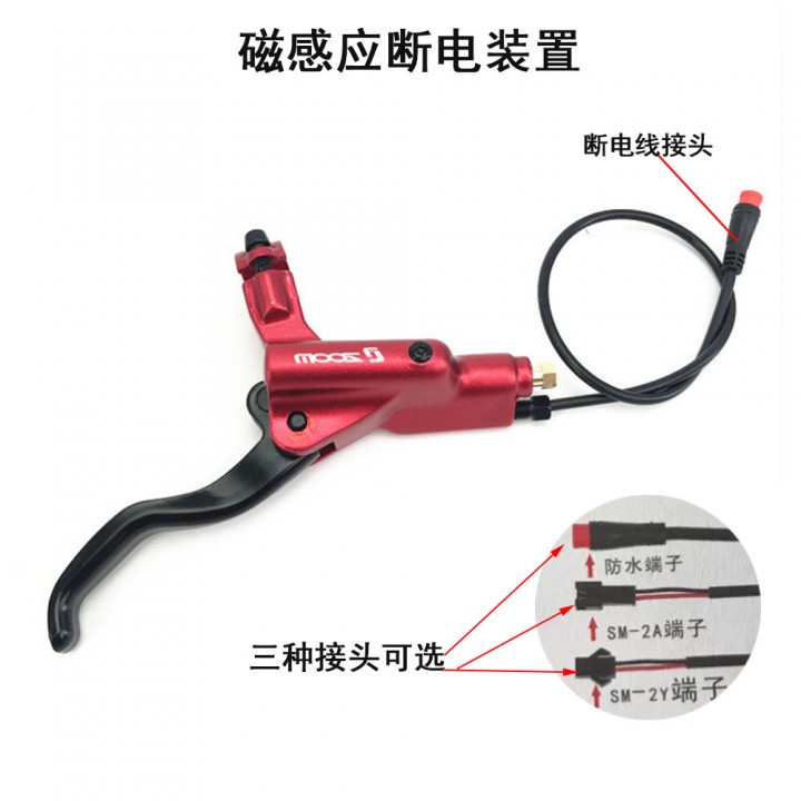 GB Escoot Zoom Hydraulic Brake HB876E Four Piston with Brake Sensor