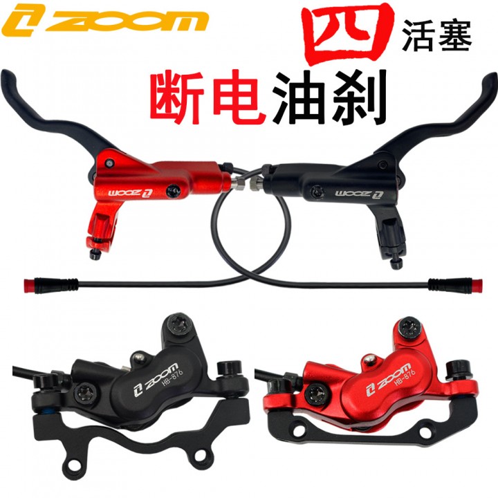GB Escoot Zoom Hydraulic Brake HB876E Four Piston with Brake Sensor